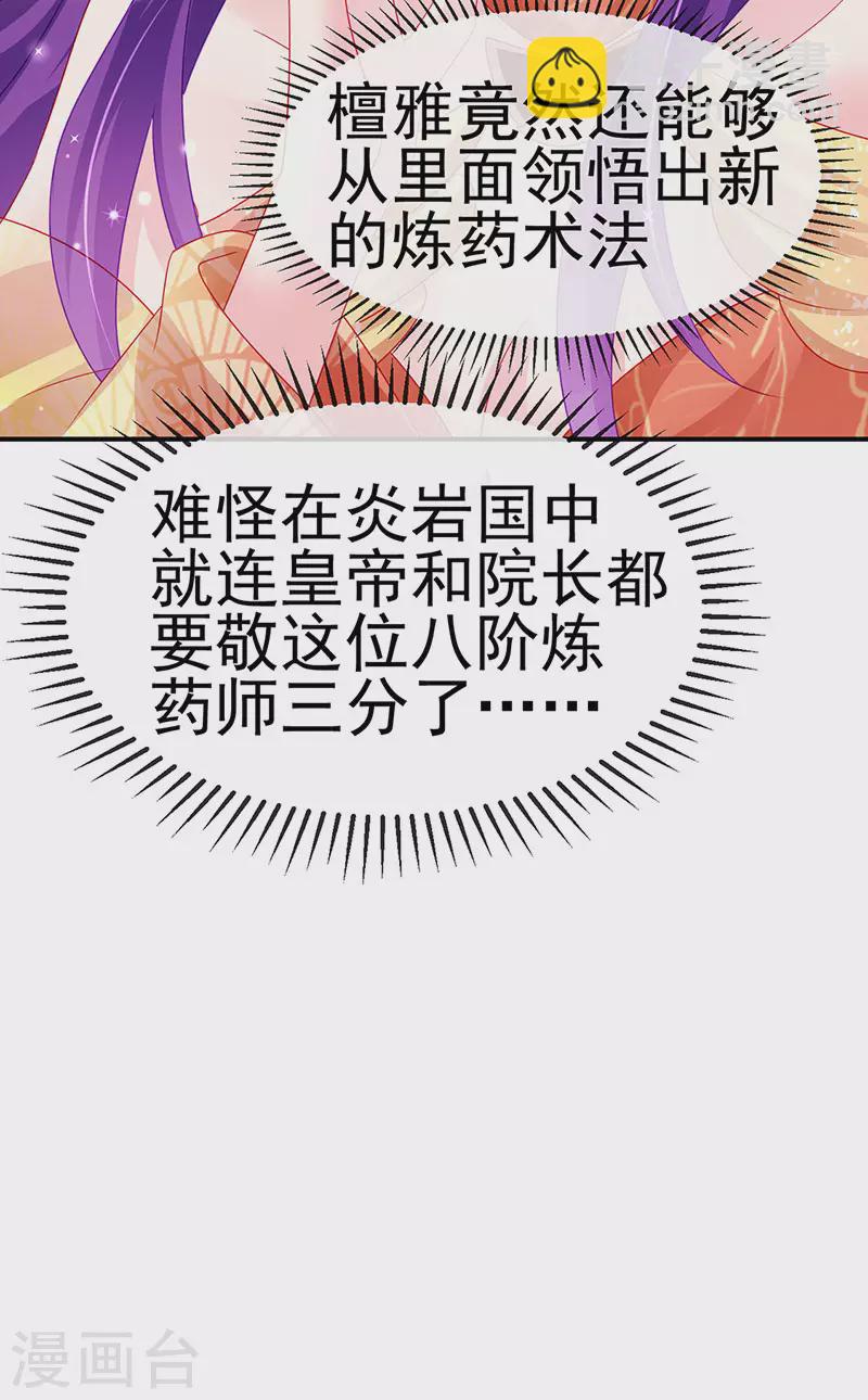 第165话 凤凰密室&突袭(1/2)-第167话