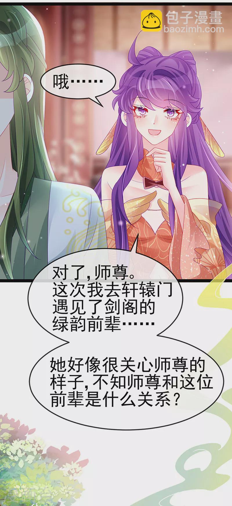第165话 凤凰密室&突袭(1/2)-第167话