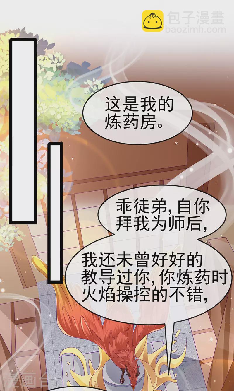 第165话 凤凰密室&突袭(1/2)-第167话