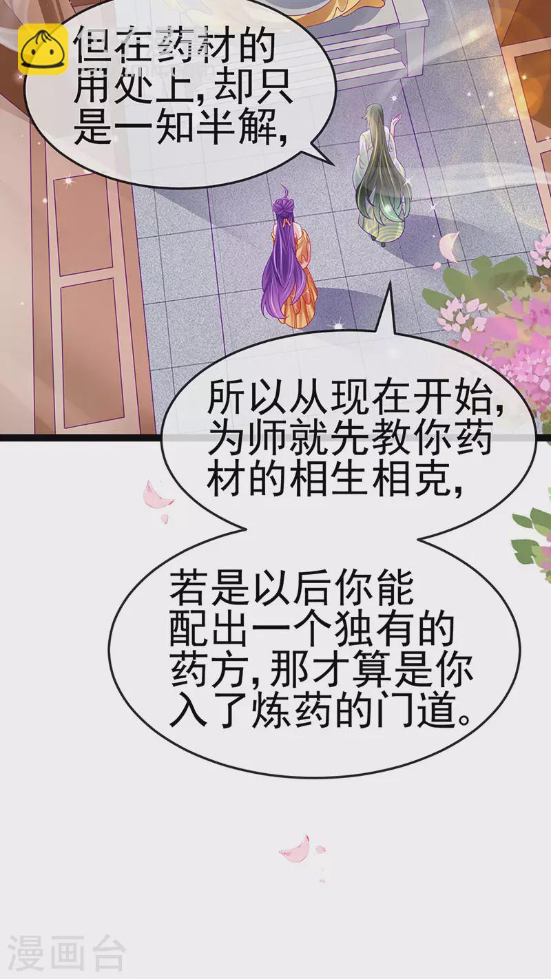 第165话 凤凰密室&突袭(1/2)-第167话