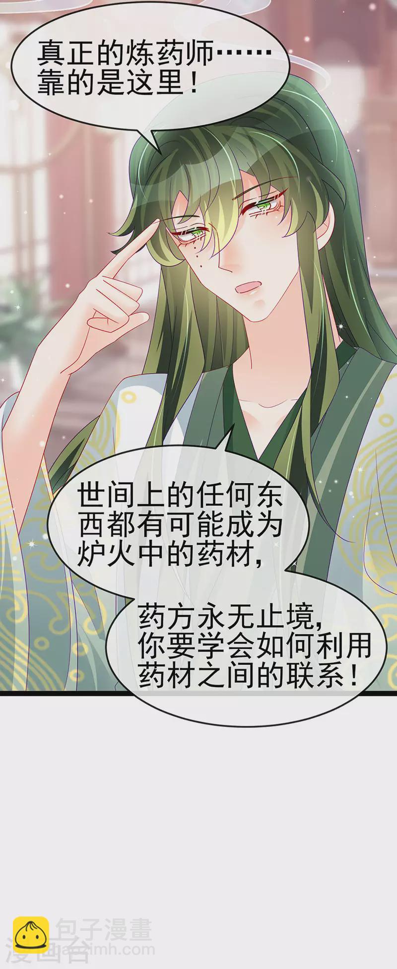 第165话 凤凰密室&突袭(1/2)-第167话