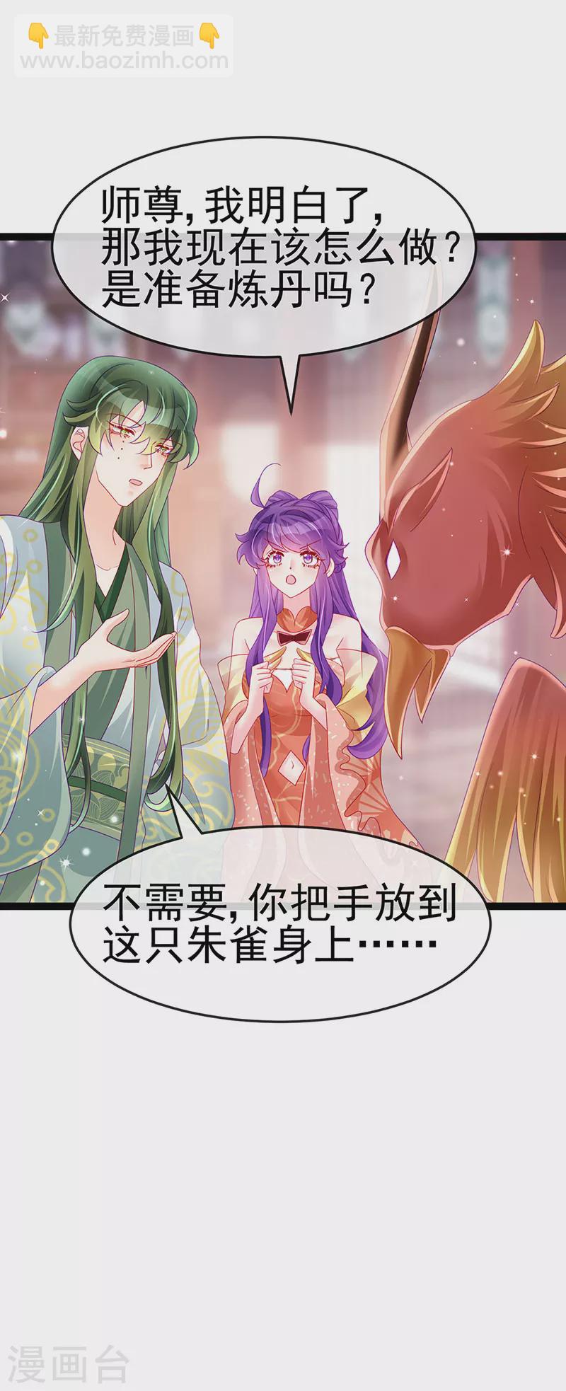 第165话 凤凰密室&突袭(1/2)-第167话