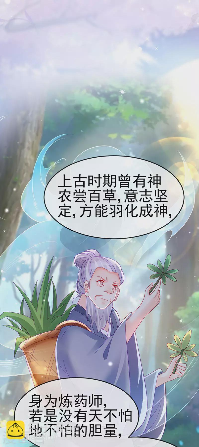 第165话 凤凰密室&突袭(1/2)-第167话