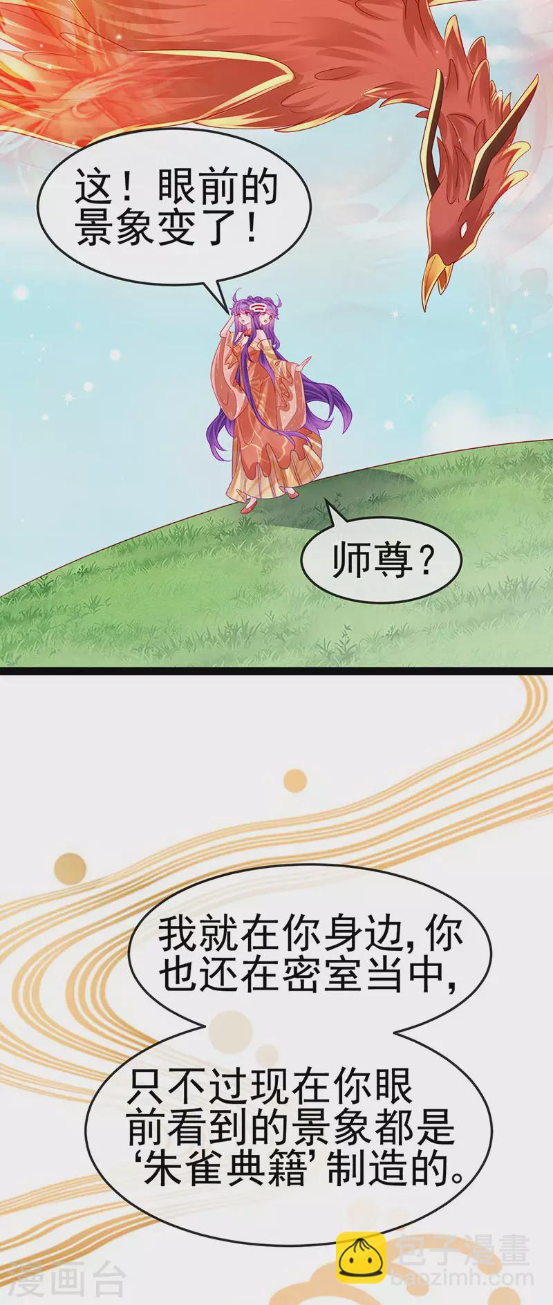 第165话 凤凰密室&突袭(1/2)-第167话