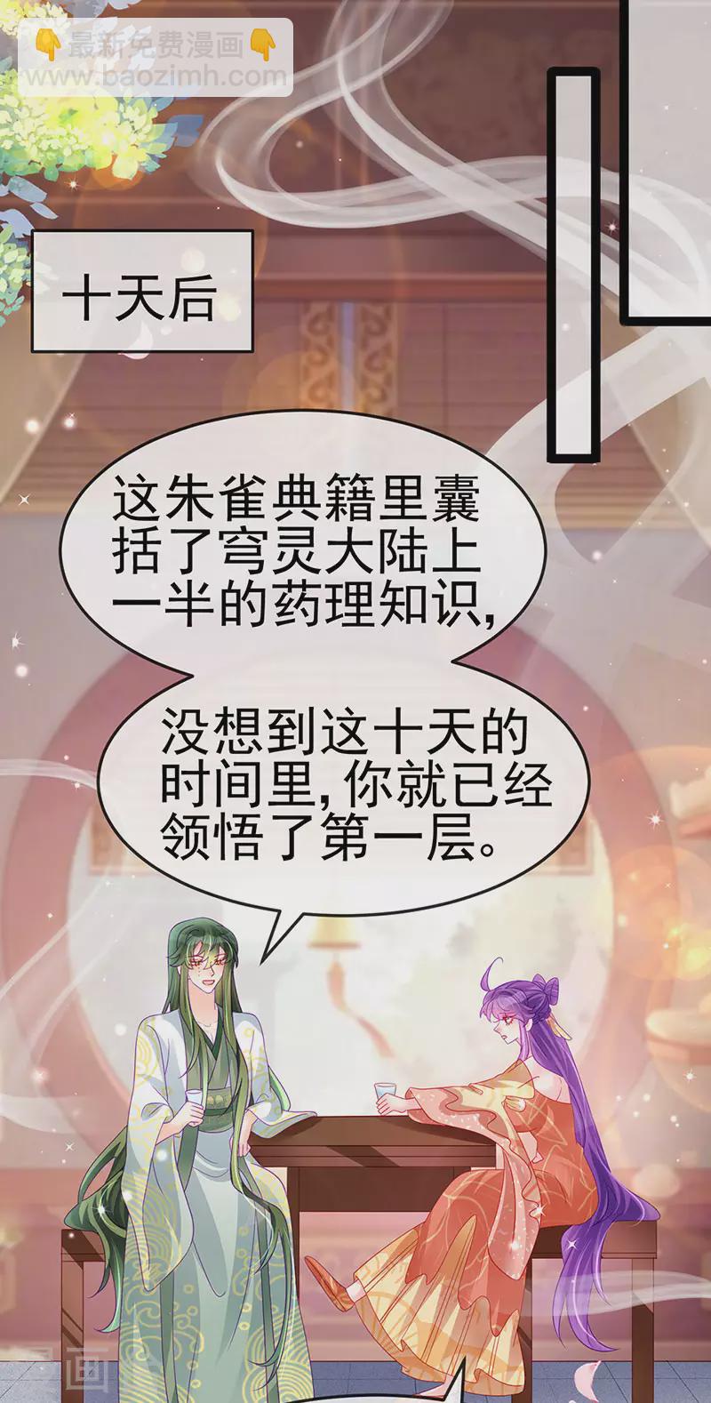 第165话 凤凰密室&突袭(1/2)-第167话