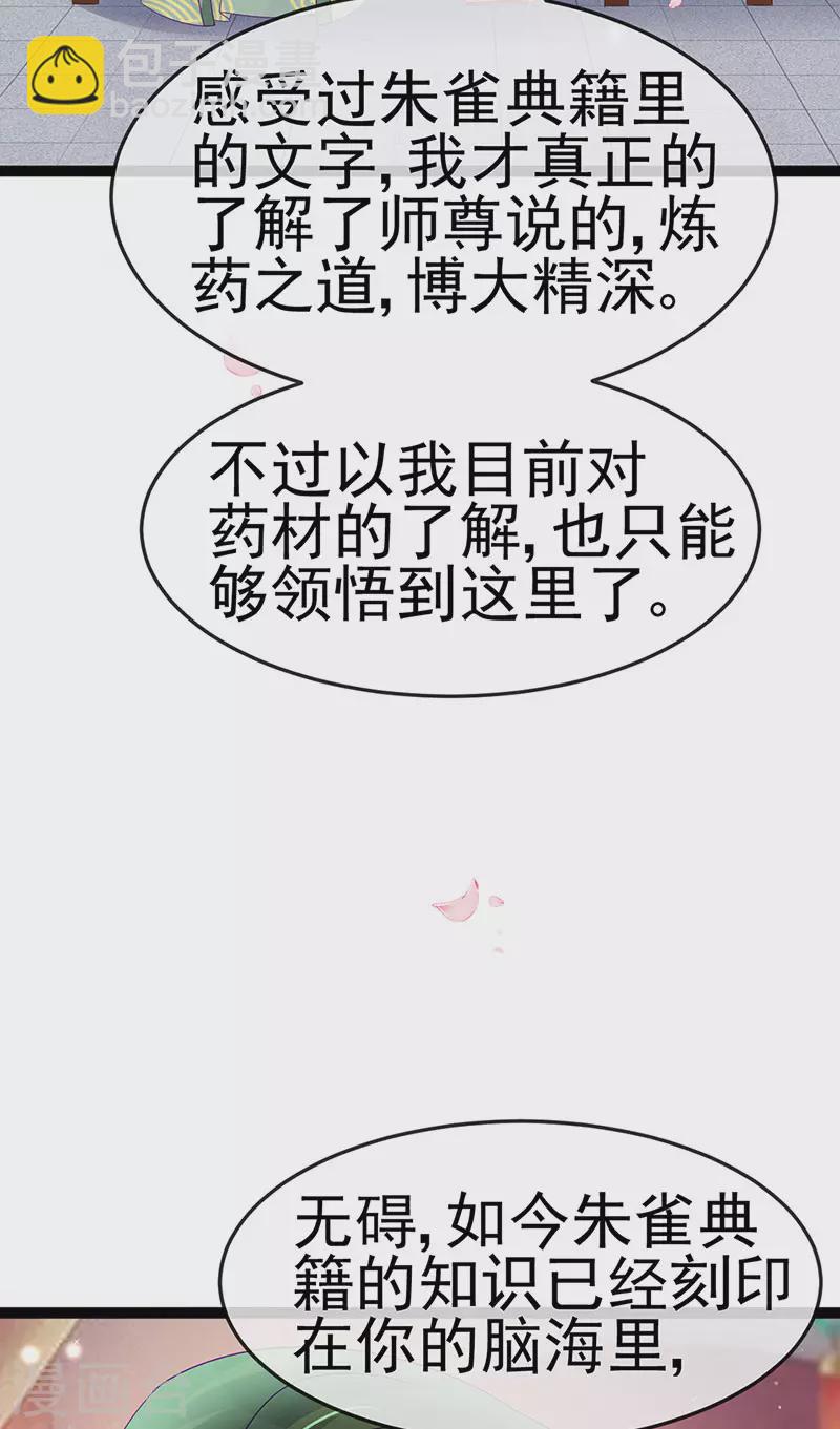 第165话 凤凰密室&突袭(1/2)-第167话