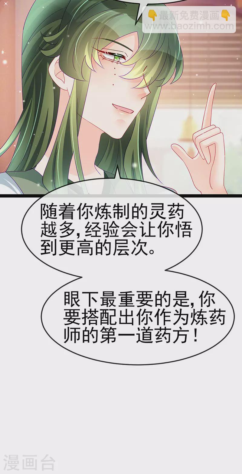 第165话 凤凰密室&突袭(1/2)-第167话