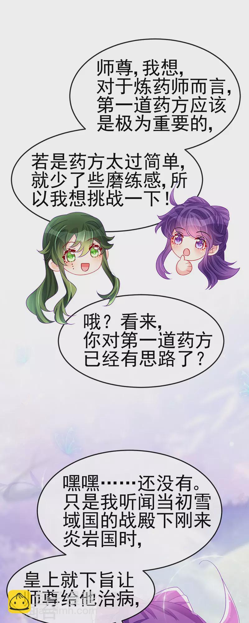 第165话 凤凰密室&突袭(1/2)-第167话