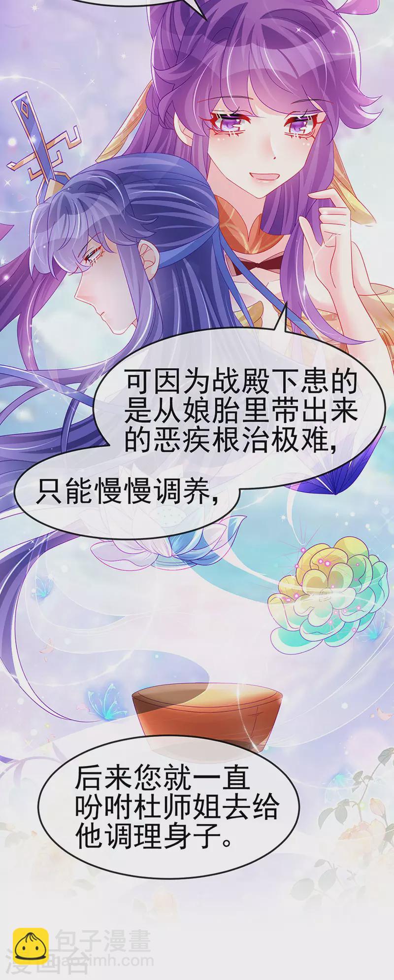 第165话 凤凰密室&突袭(1/2)-第167话