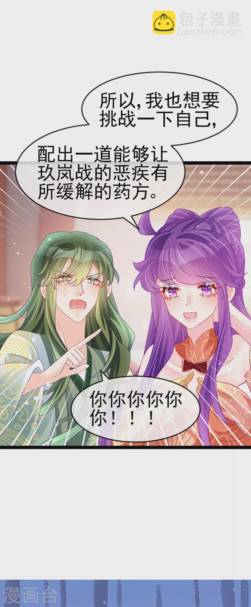第165话 凤凰密室&突袭(1/2)-第167话