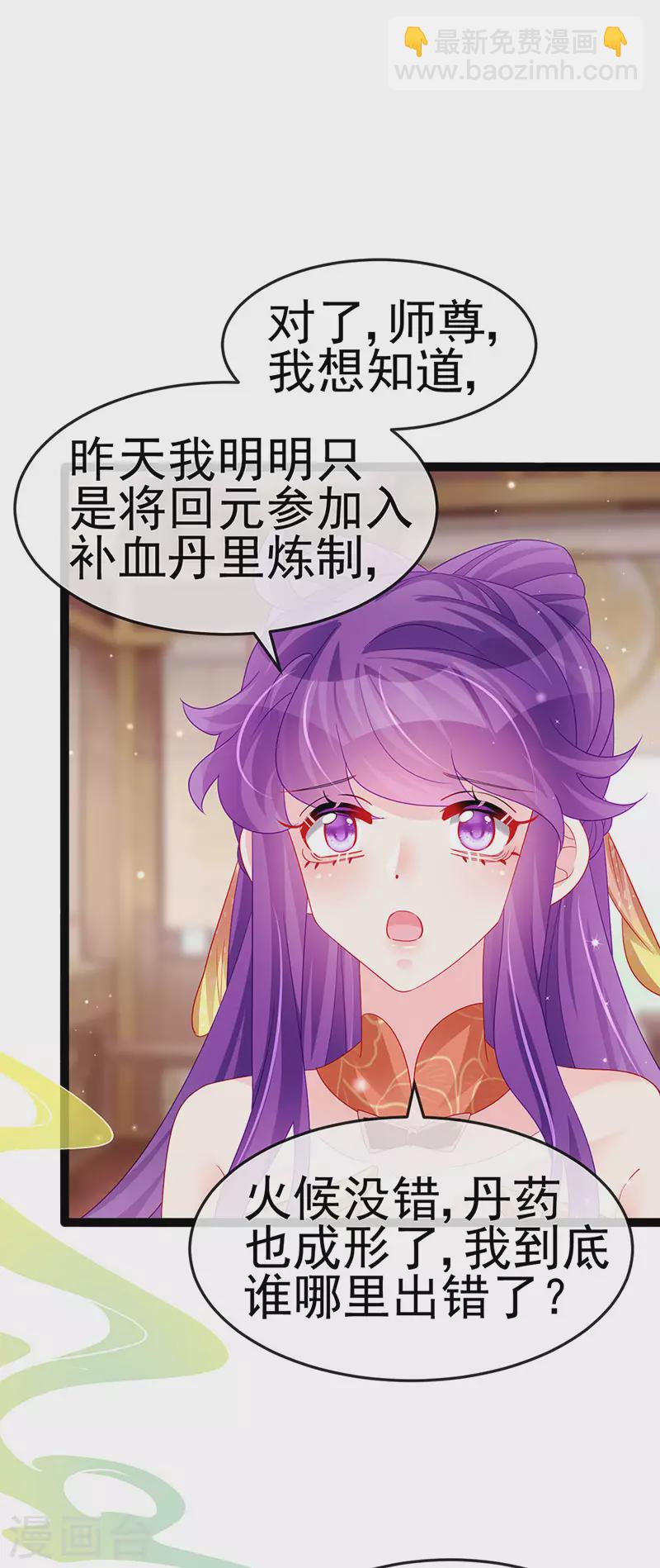 第165话 凤凰密室&突袭(1/2)-第167话