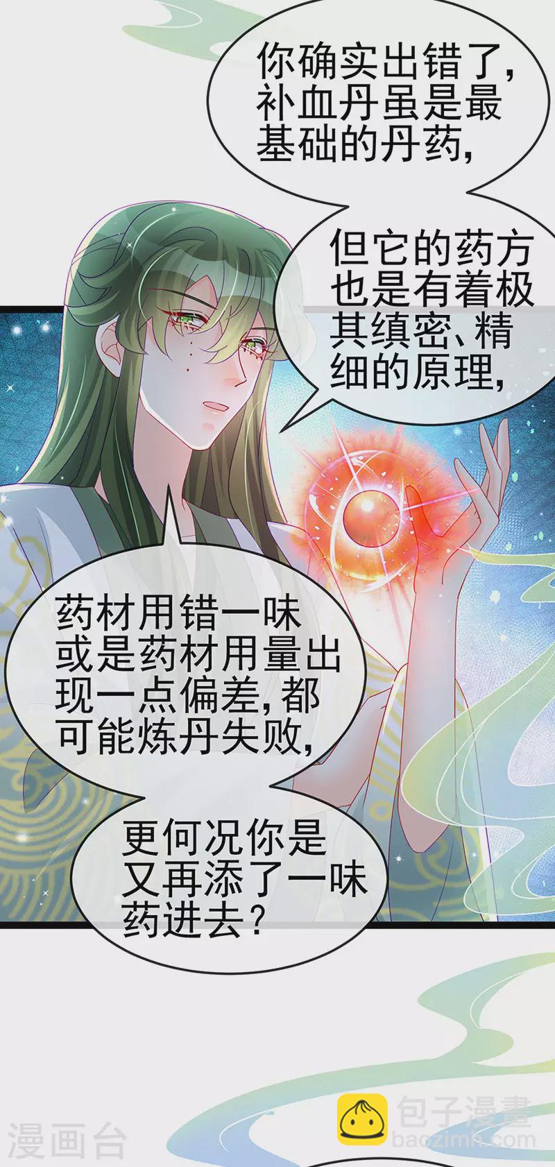 第165话 凤凰密室&突袭(1/2)-第167话