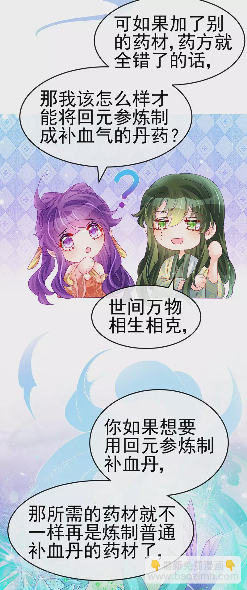 第165话 凤凰密室&突袭(1/2)-第167话