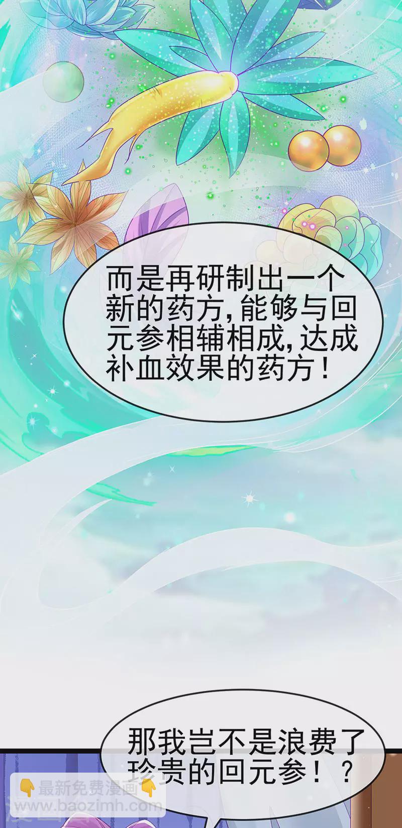 第165话 凤凰密室&突袭(1/2)-第167话