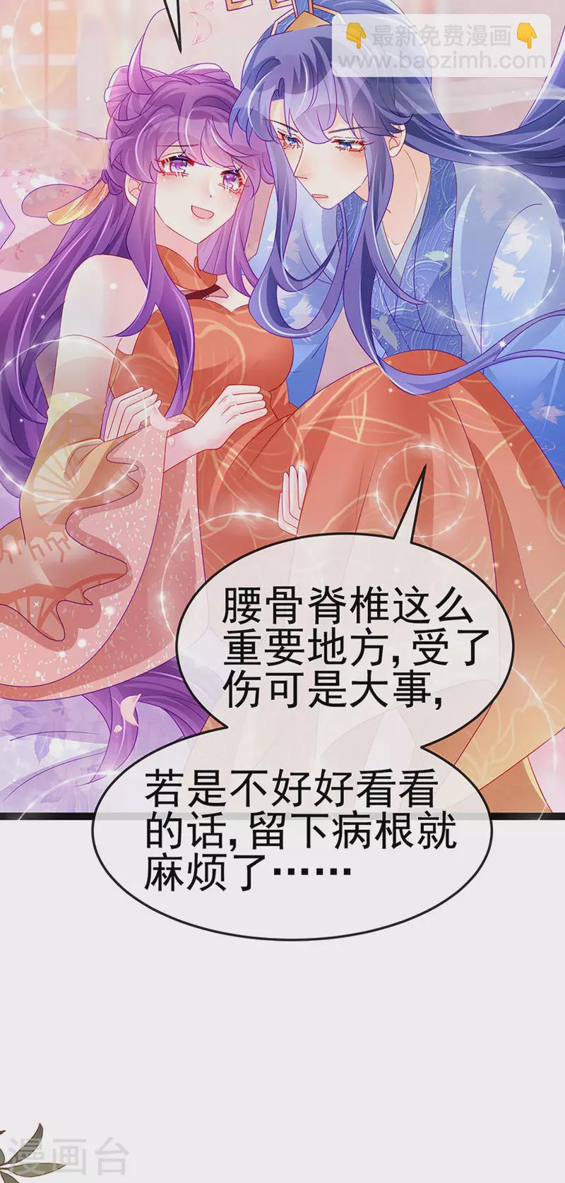 第167话 紧箍咒是个狠人(1/2)-第169话