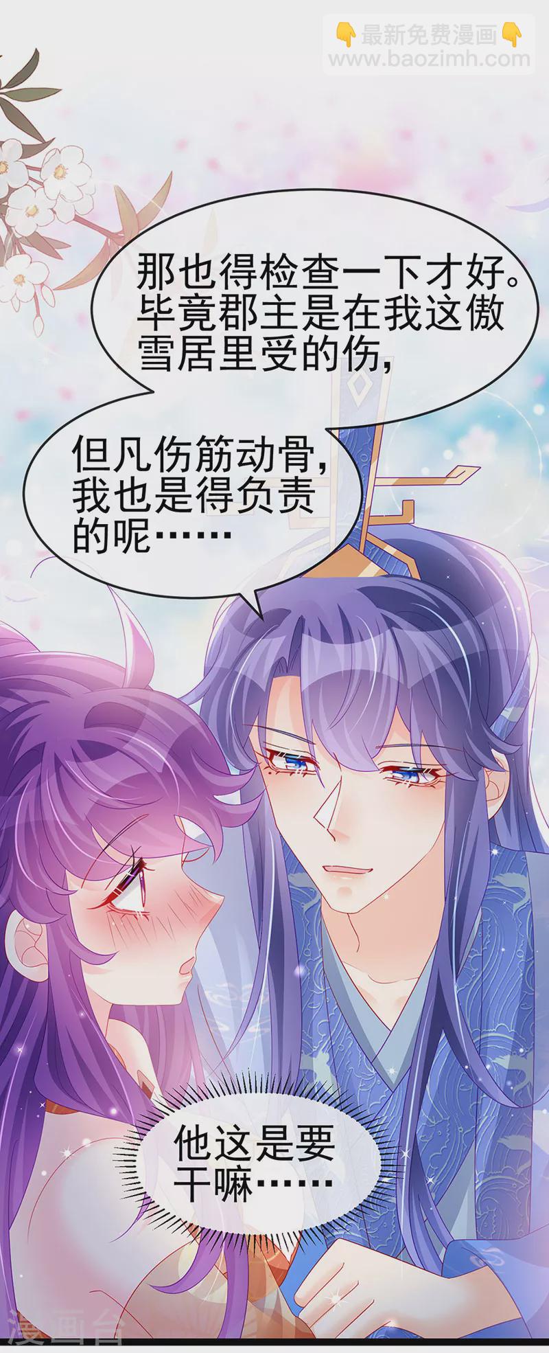 第167话 紧箍咒是个狠人(1/2)-第169话