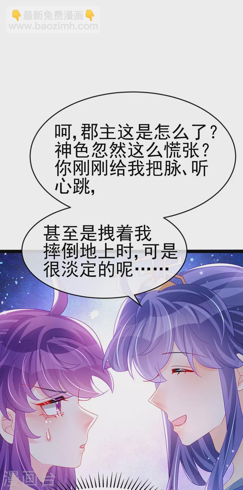 第167话 紧箍咒是个狠人(1/2)-第169话