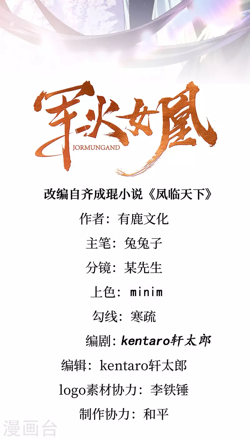 第167话 紧箍咒是个狠人(1/2)-第169话