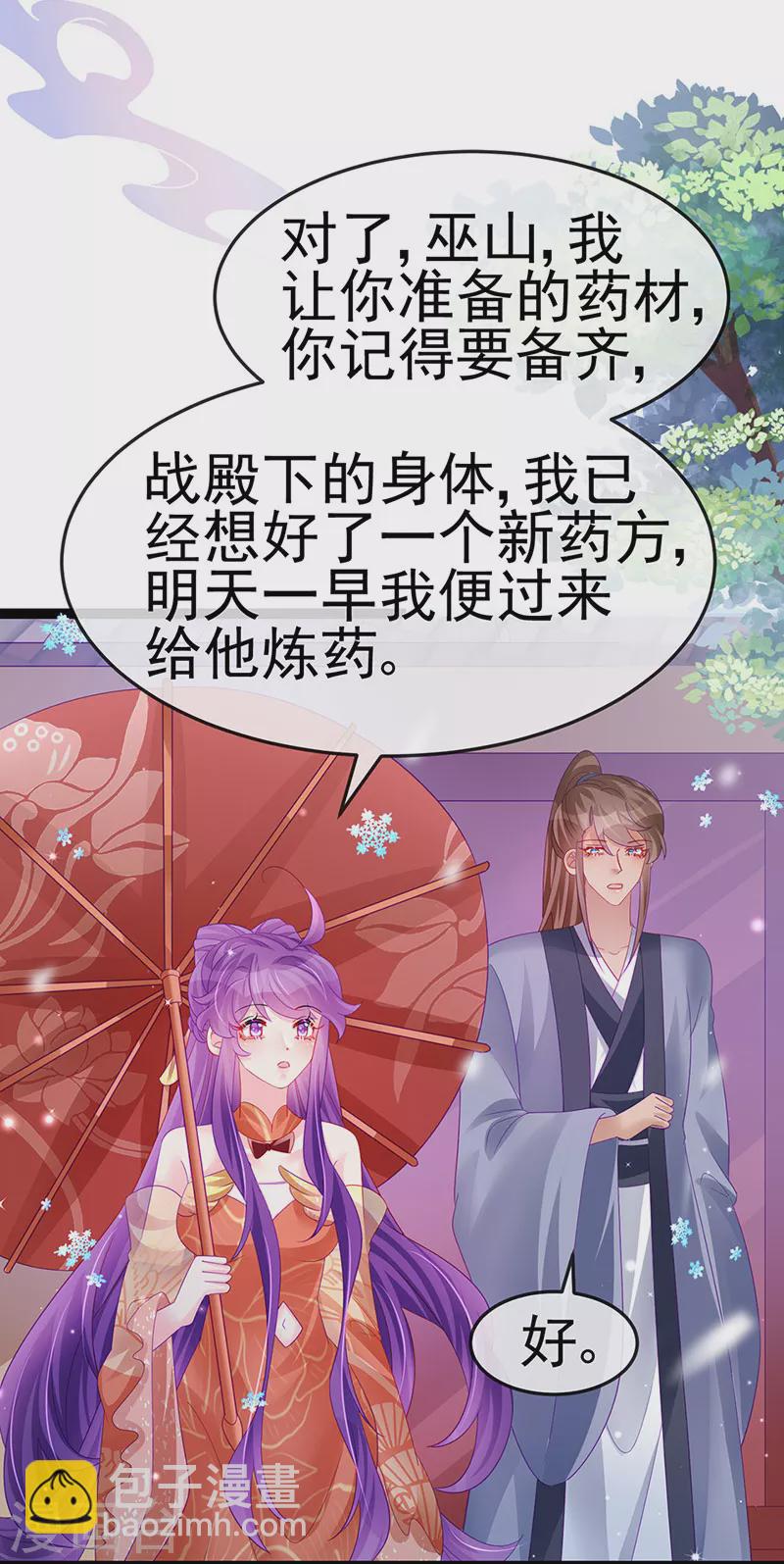 第167话 紧箍咒是个狠人(1/2)-第169话