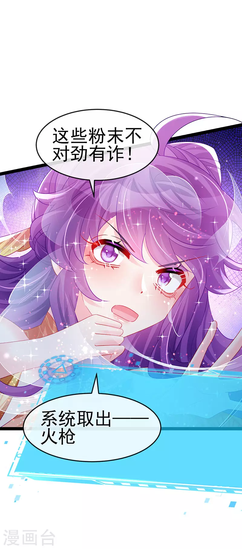 第167话 紧箍咒是个狠人(1/2)-第169话