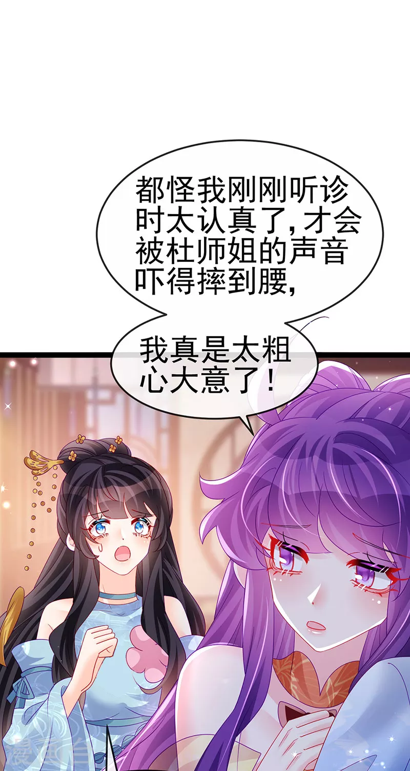 第167话 紧箍咒是个狠人(1/2)-第169话