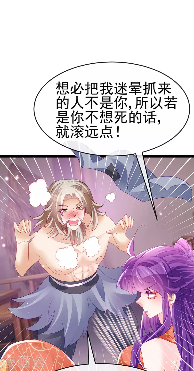 第167话 紧箍咒是个狠人(1/2)-第169话