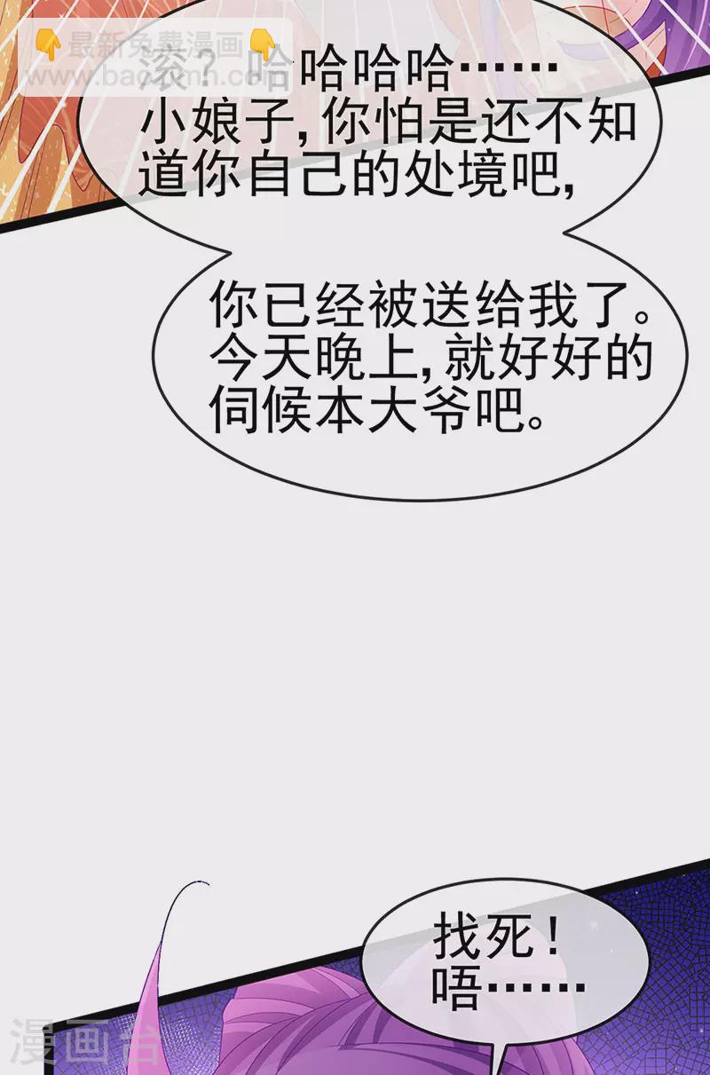 第167话 紧箍咒是个狠人(1/2)-第169话