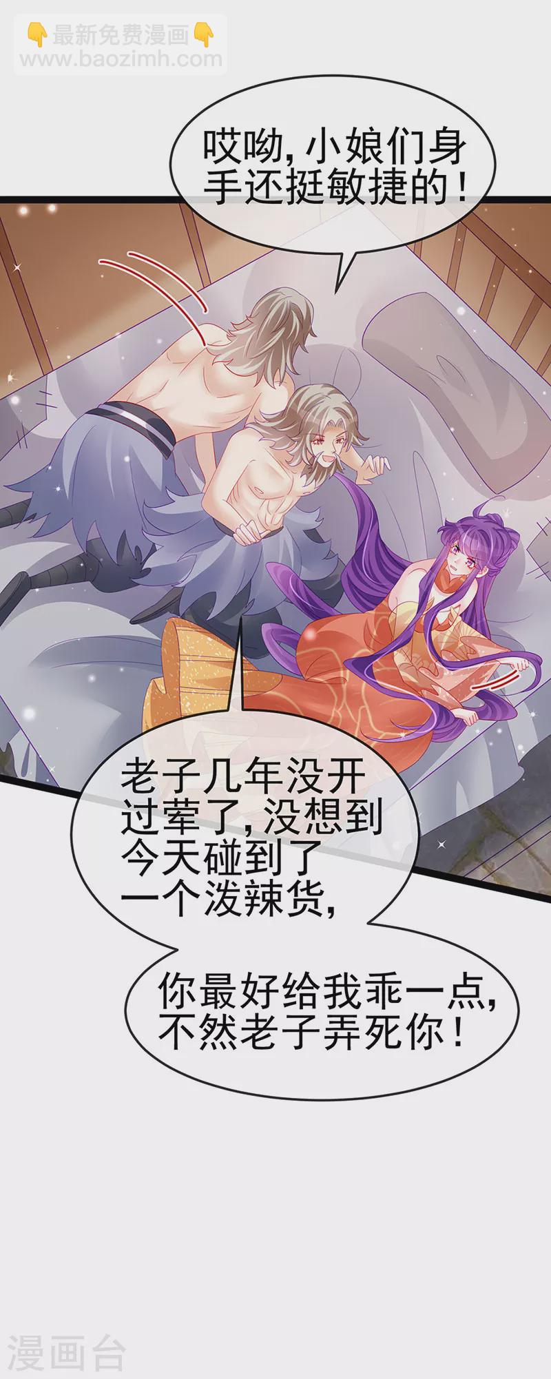 第167话 紧箍咒是个狠人(1/2)-第169话