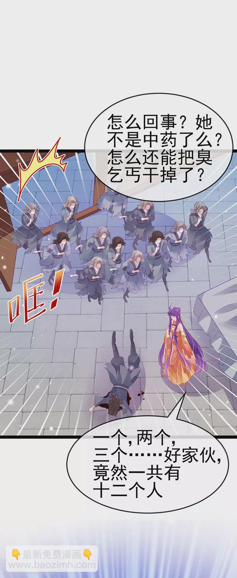 第167话 紧箍咒是个狠人(1/2)-第169话