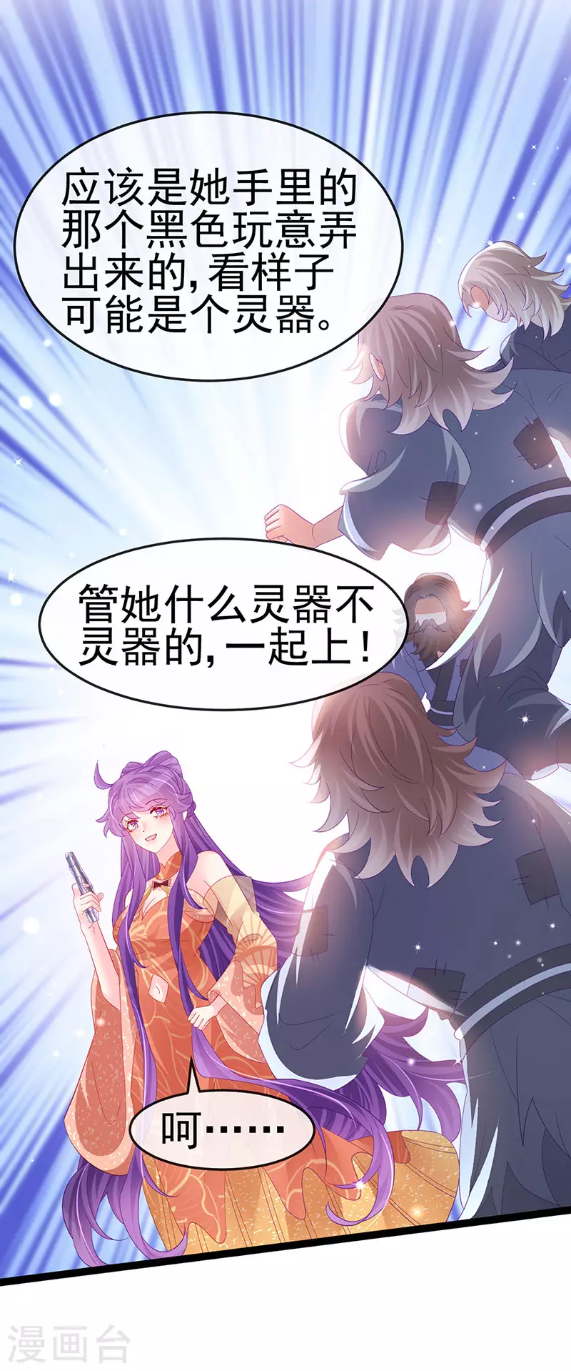 第167话 紧箍咒是个狠人(1/2)-第169话