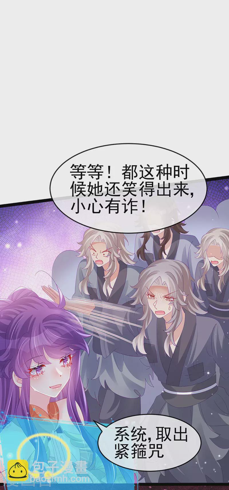 第167话 紧箍咒是个狠人(1/2)-第169话