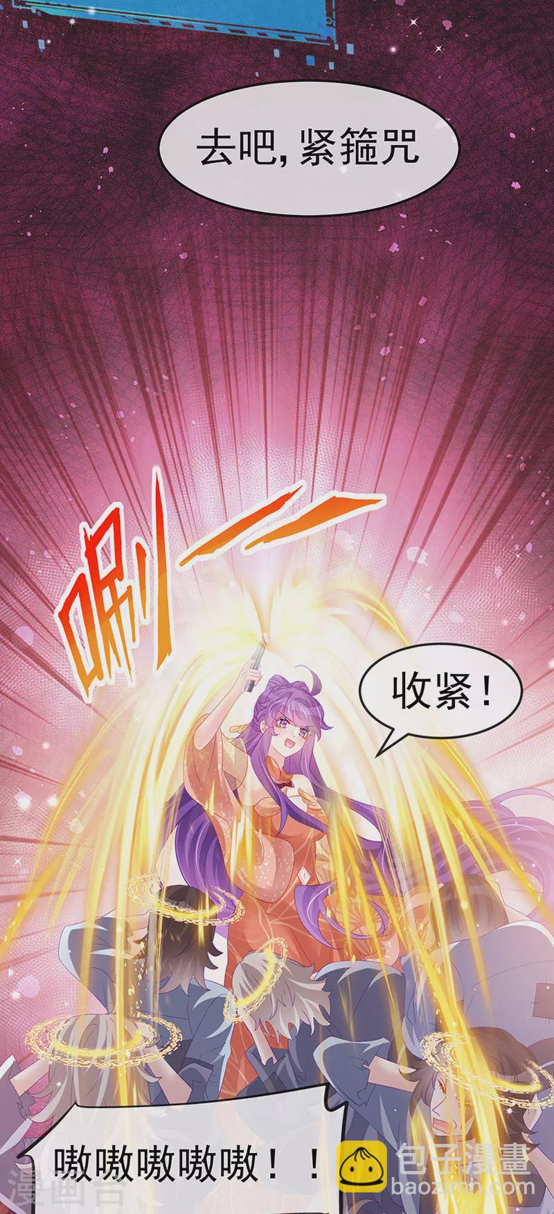 第167话 紧箍咒是个狠人(1/2)-第169话