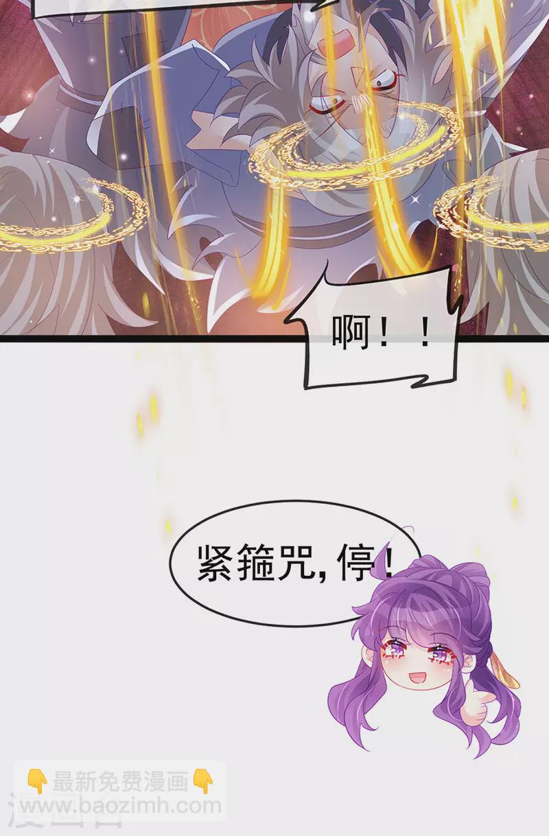 第167话 紧箍咒是个狠人(1/2)-第169话