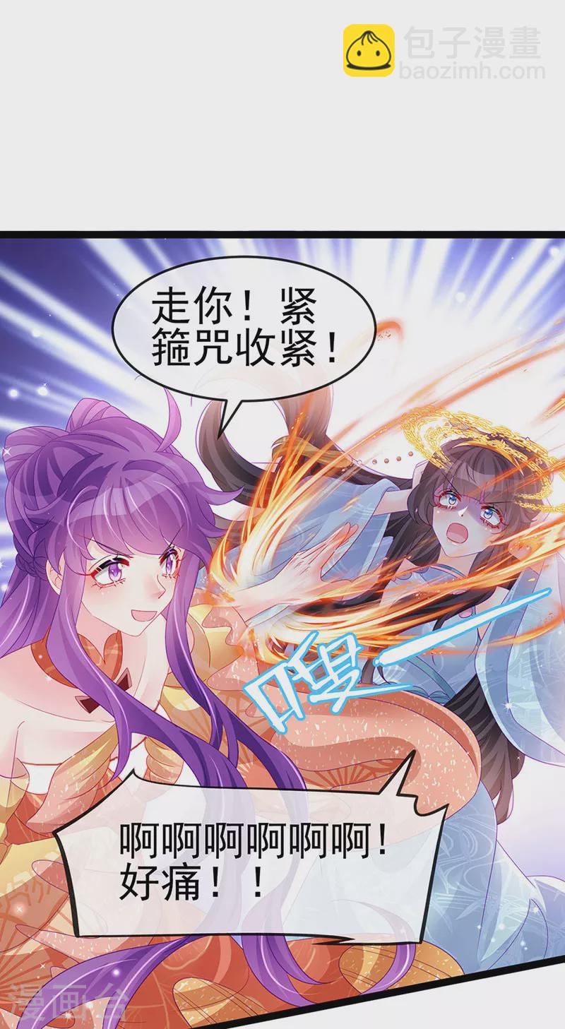 第167话 紧箍咒是个狠人(1/2)-第169话