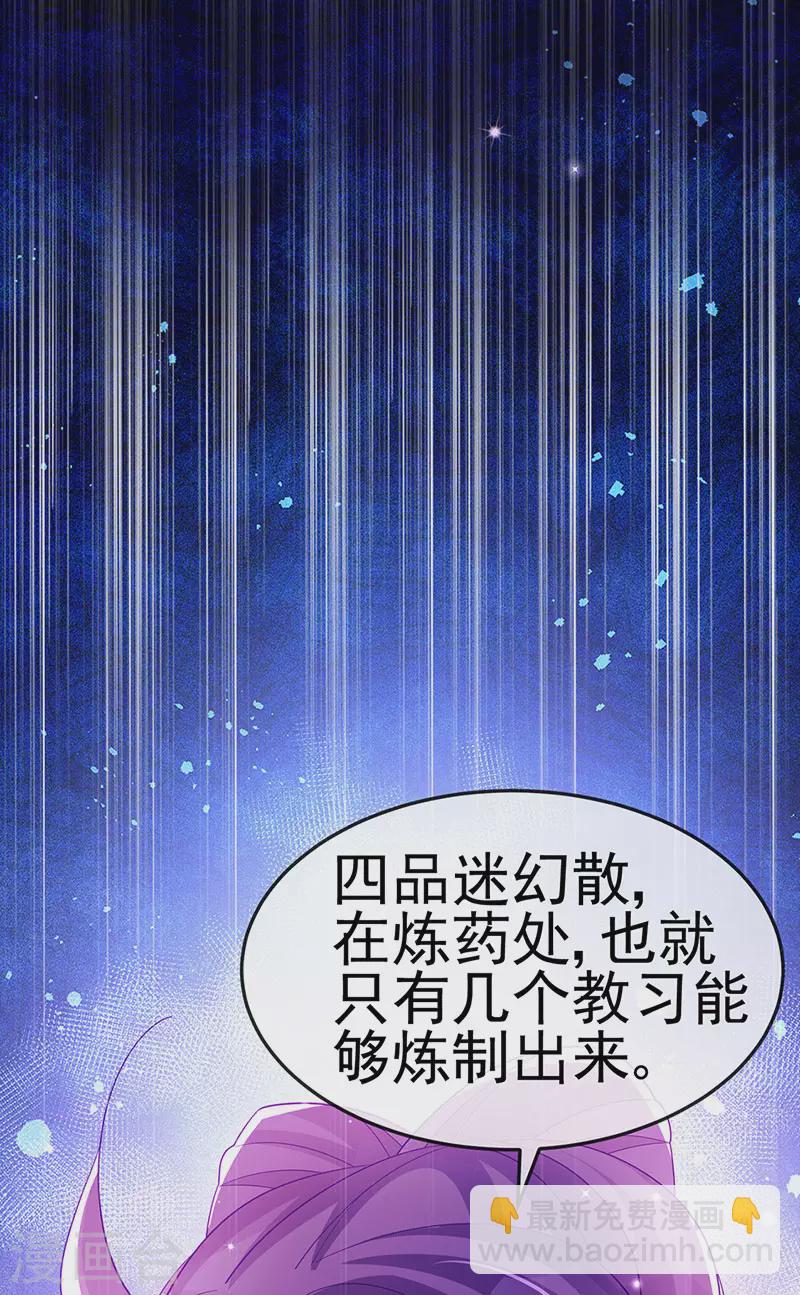 第167话 紧箍咒是个狠人(1/2)-第169话
