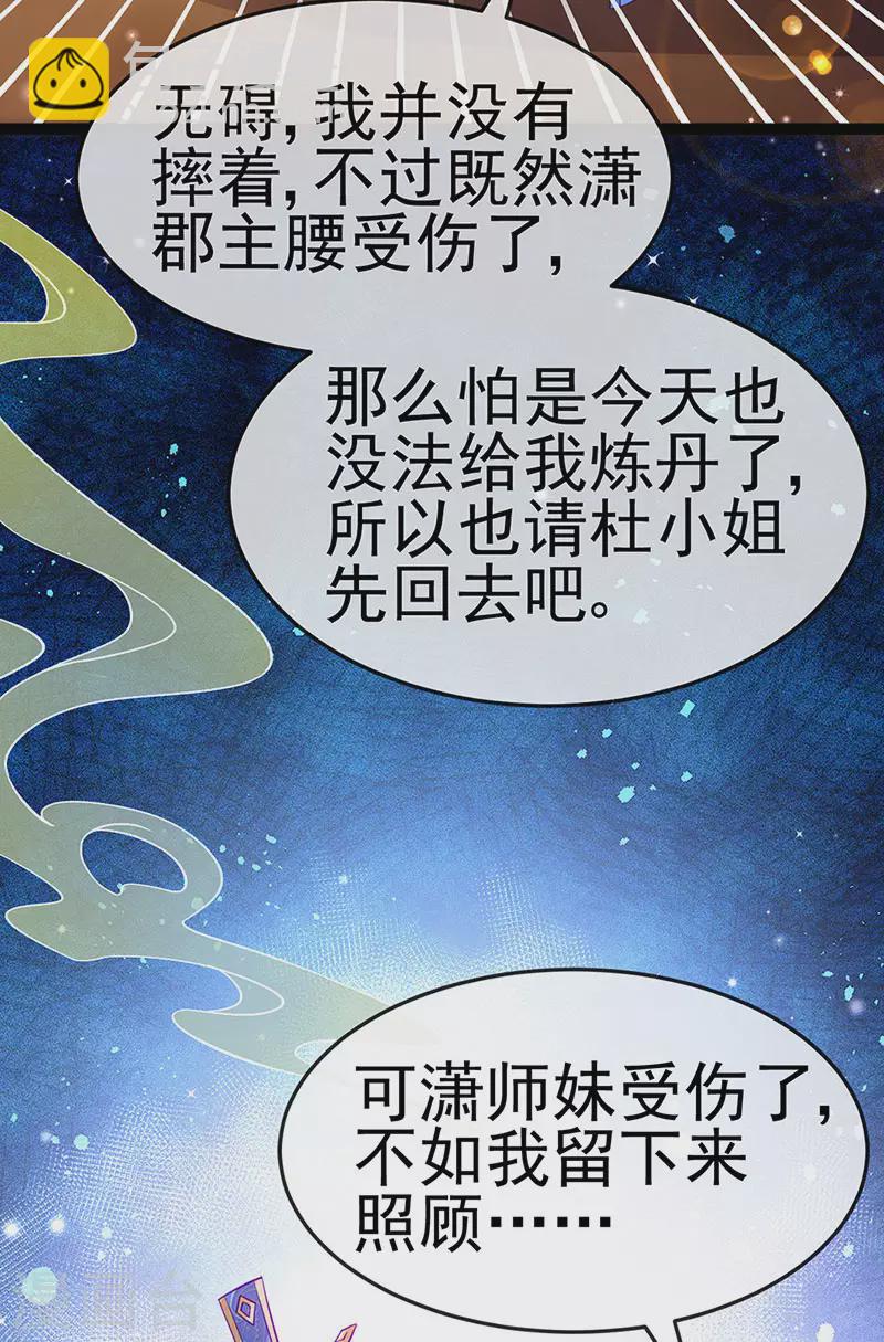 第167话 紧箍咒是个狠人(1/2)-第169话
