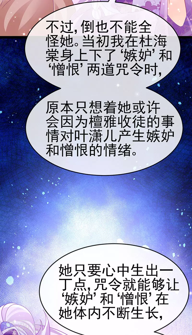 第169话 果然是变态-第171话