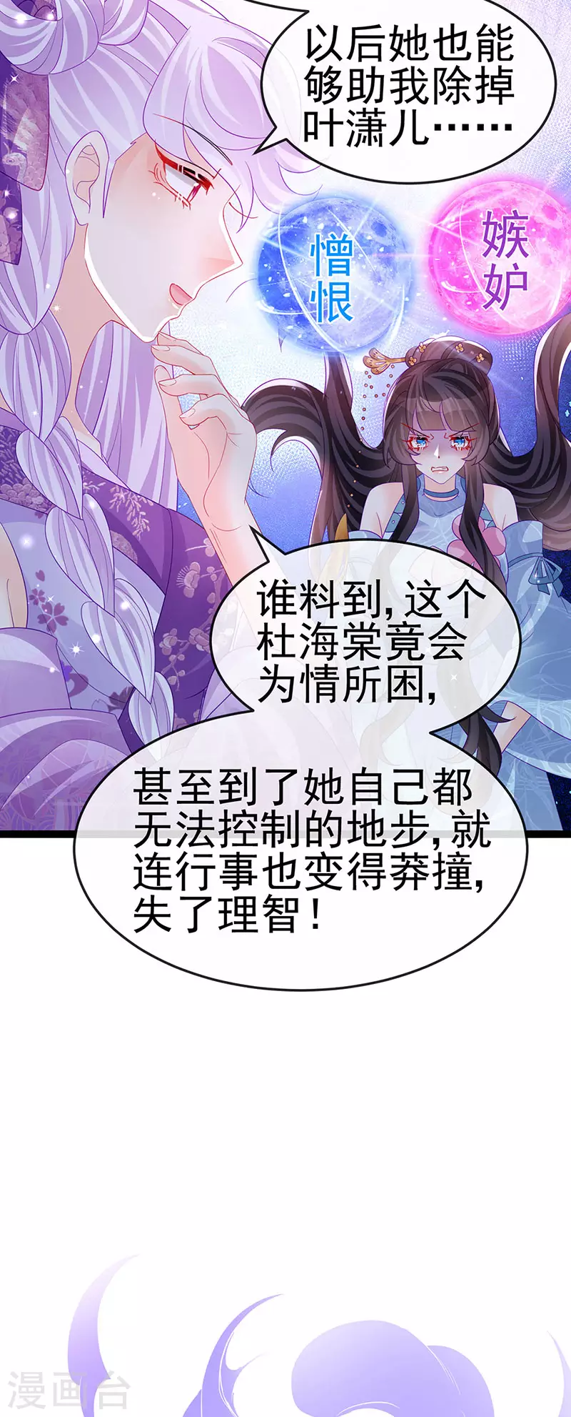 第169话 果然是变态-第171话