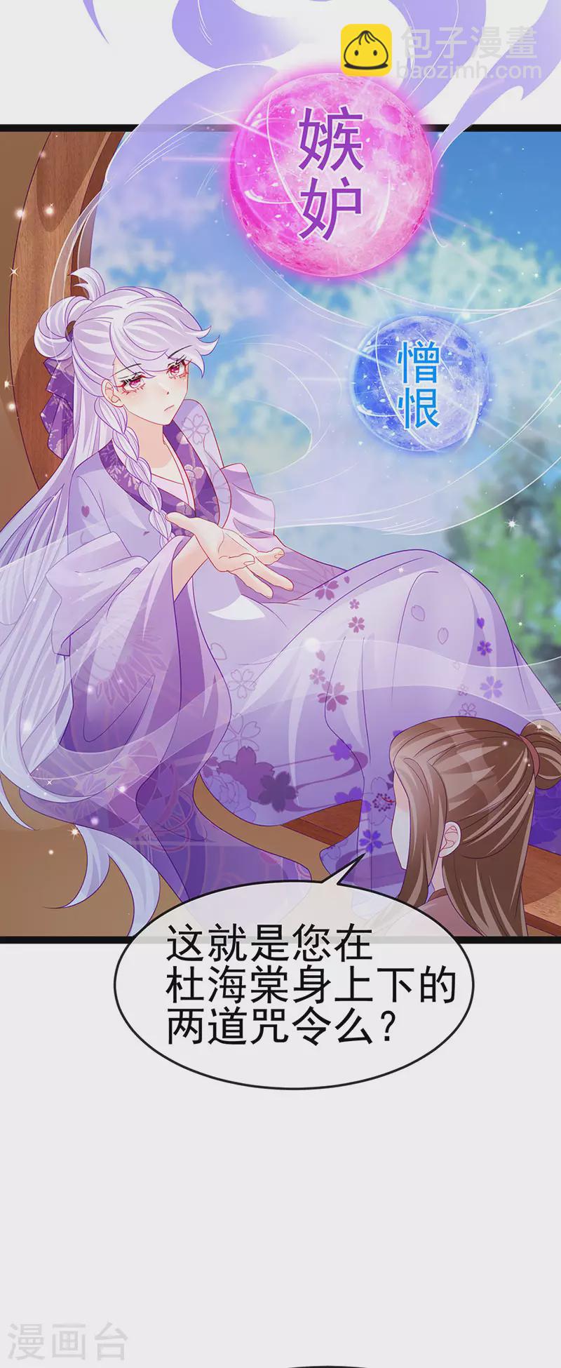 第169话 果然是变态-第171话