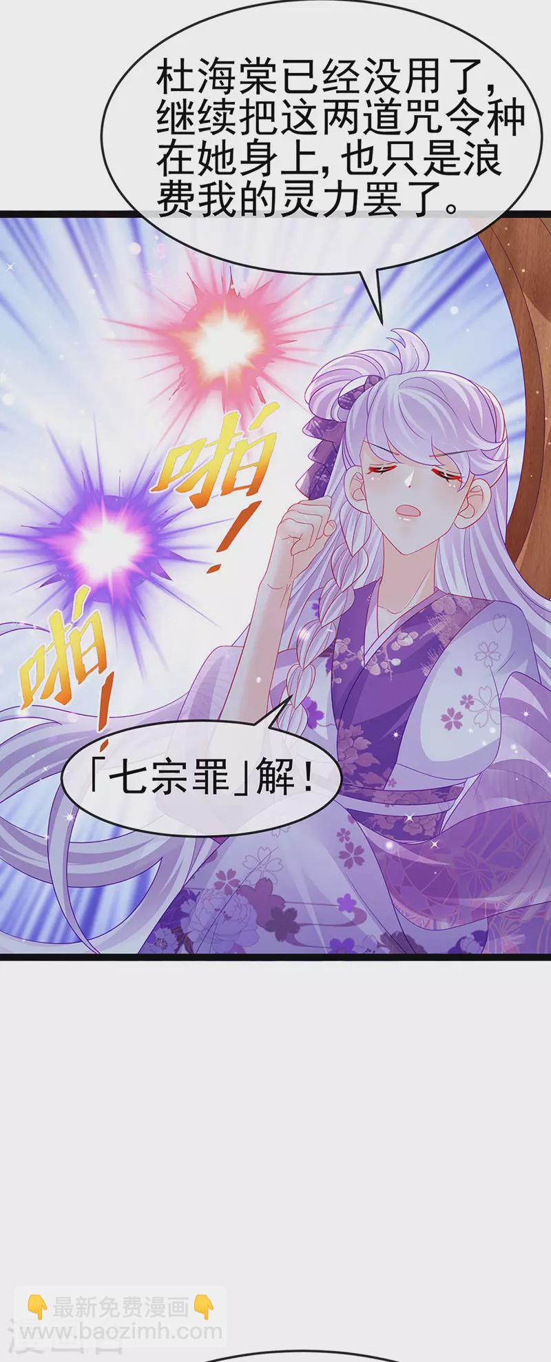 第169话 果然是变态-第171话