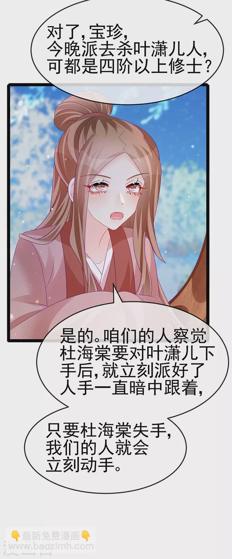 第169话 果然是变态-第171话