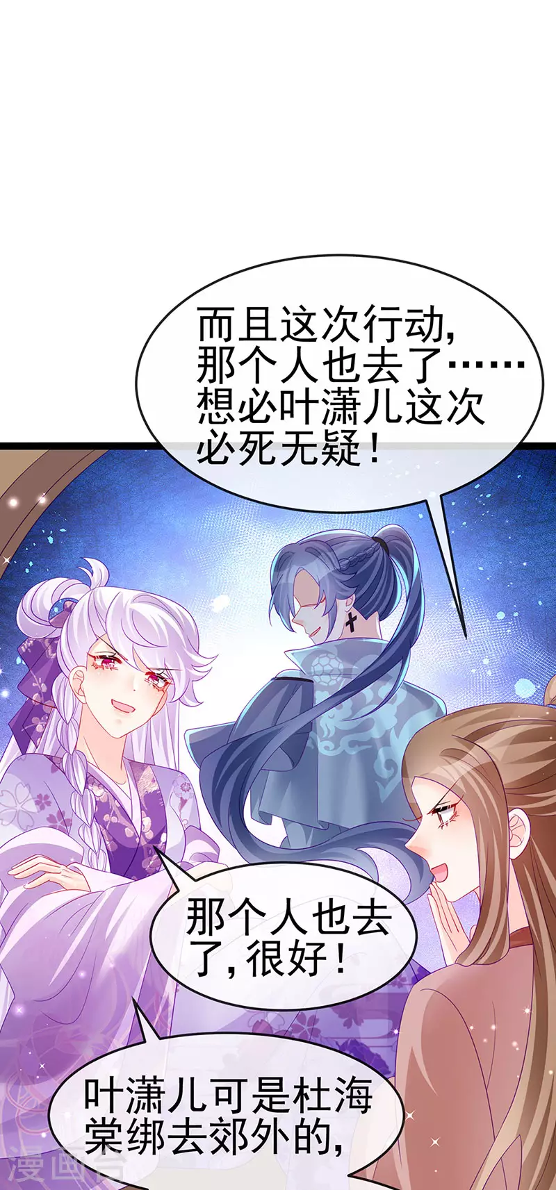 第169话 果然是变态-第171话