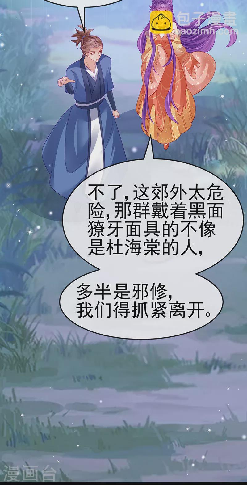 第169话 果然是变态-第171话