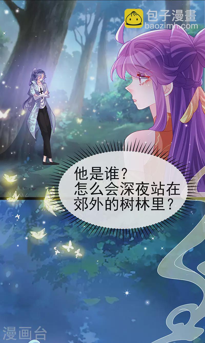 第169话 果然是变态-第171话