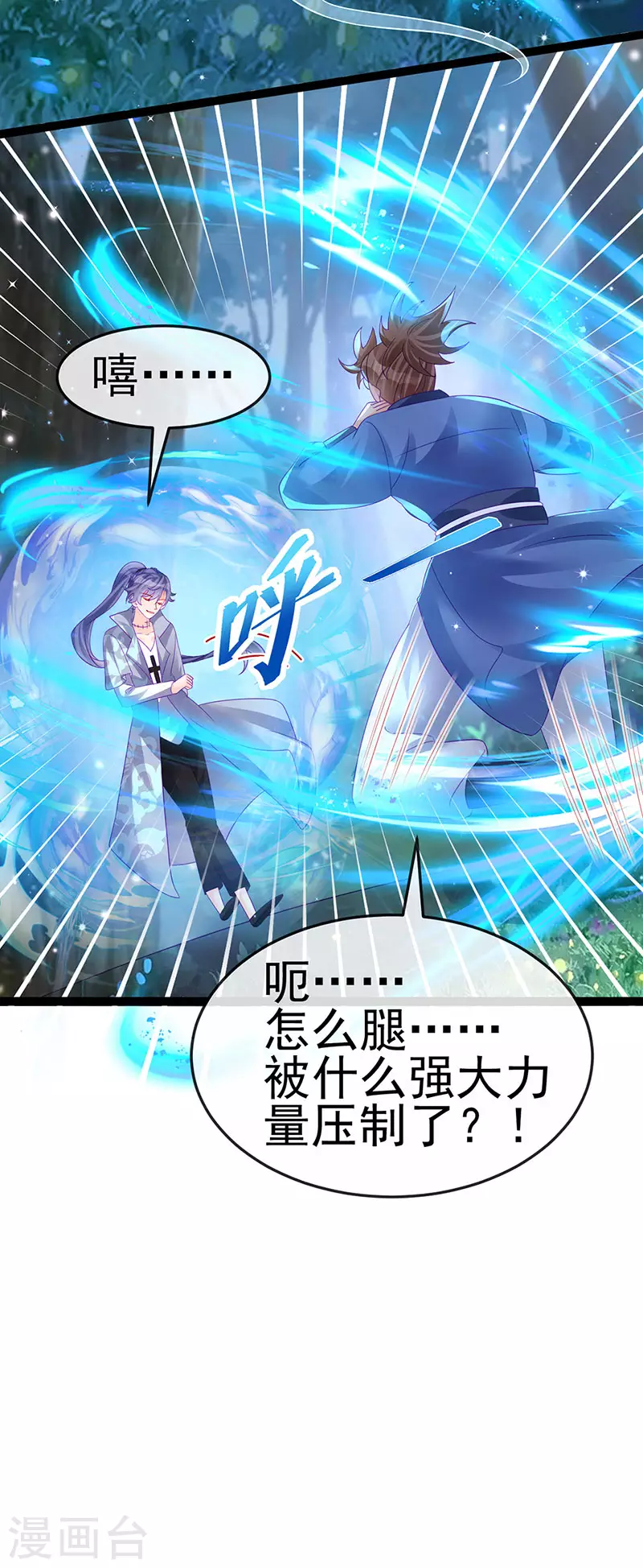 第169话 果然是变态-第171话