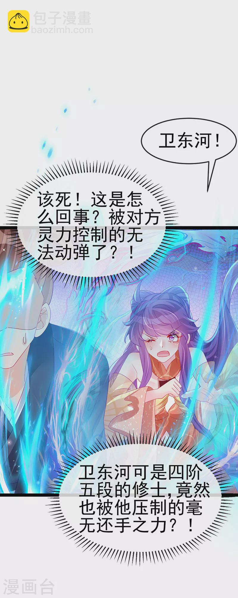 第169话 果然是变态-第171话