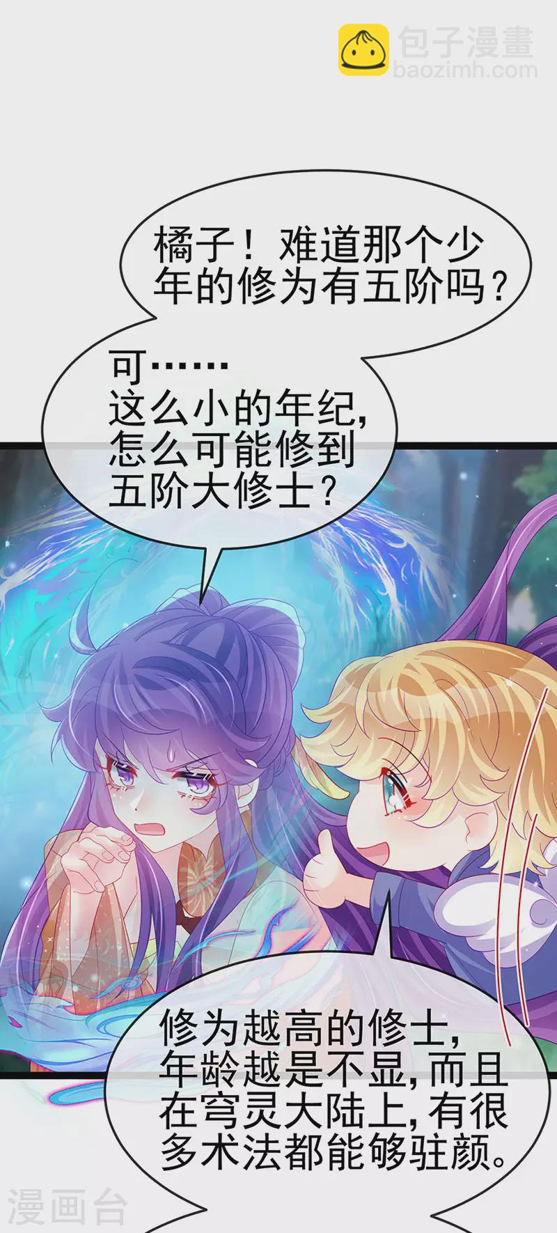 第169话 果然是变态-第171话