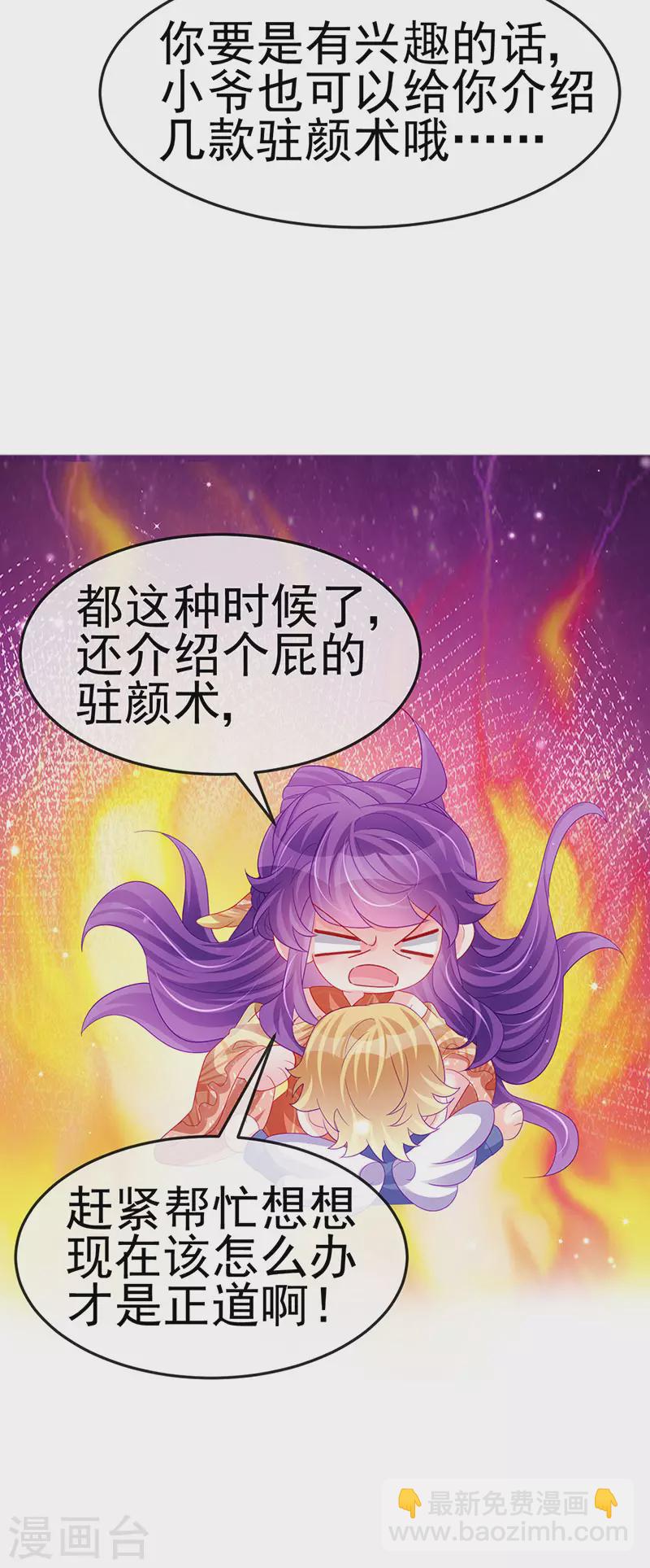 第169话 果然是变态-第171话