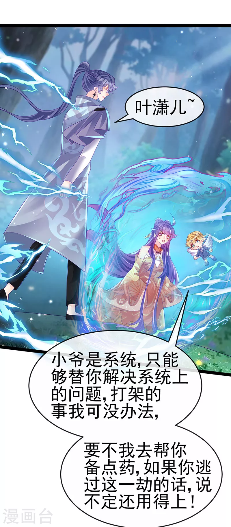 第169话 果然是变态-第171话