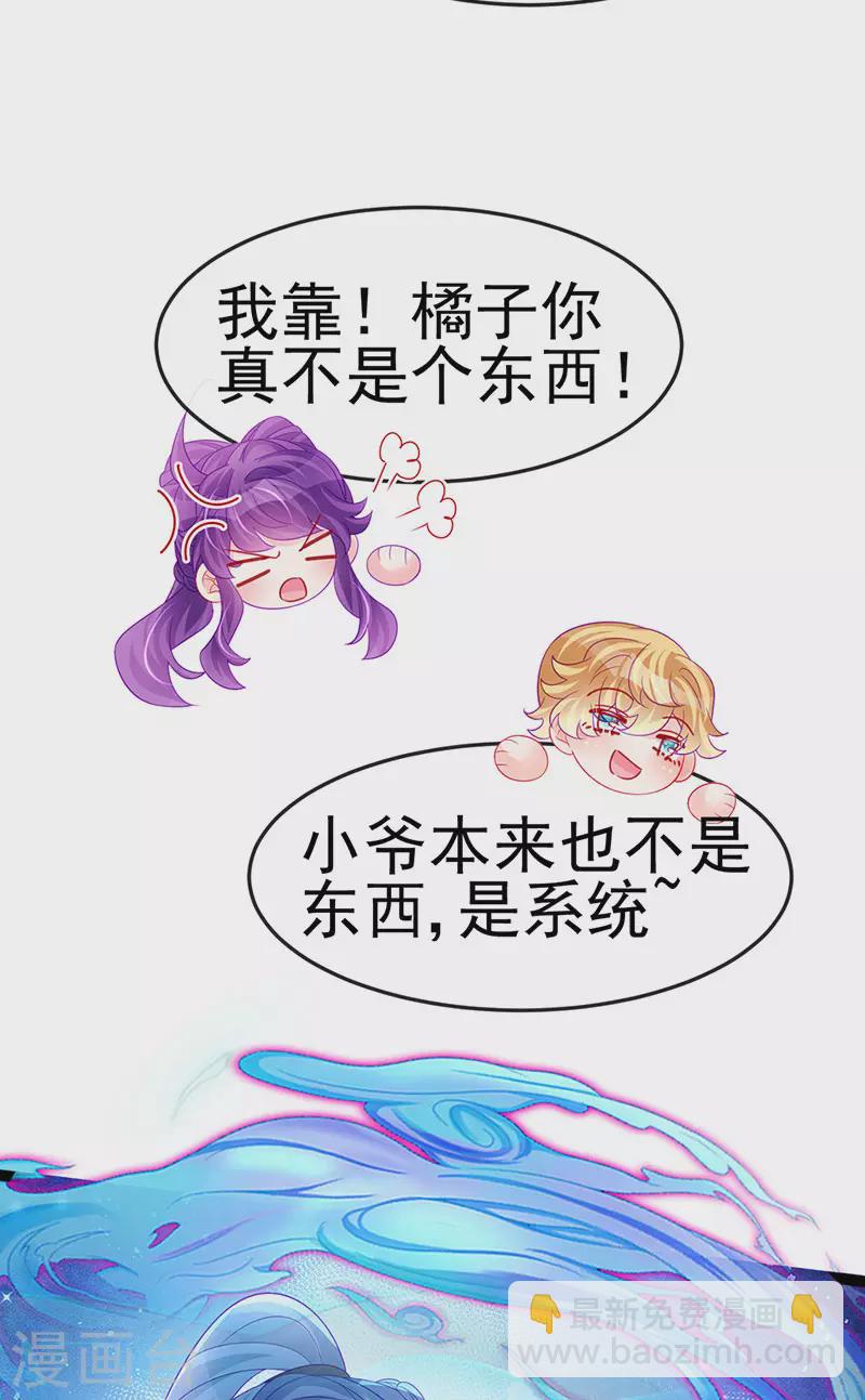第169话 果然是变态-第171话
